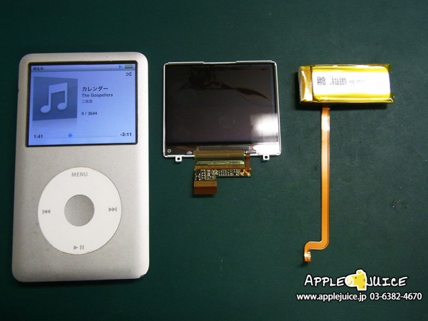 iPodClassic 液晶割れ バッテリー交換
