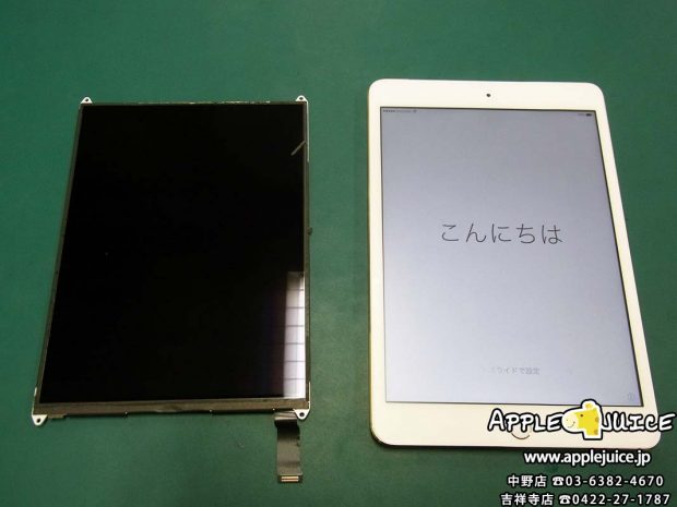 iPad mini 3　液晶故障