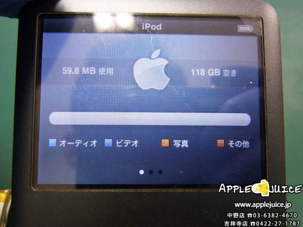 iPodClassic 128GB SSD化