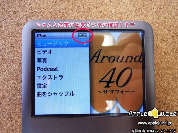 iPodClassic ドックコネクター不良修理