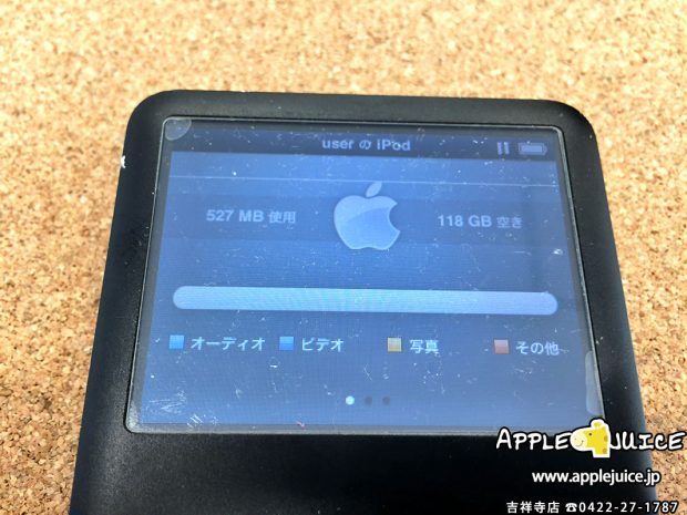 iPodClassic SSD化修理
