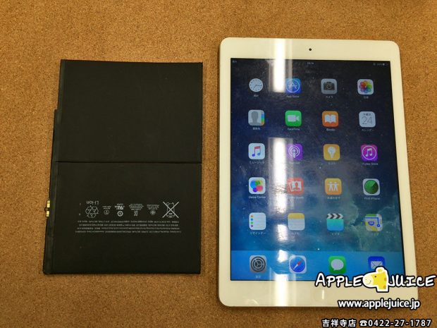 iPad Air バッテリー交換修理