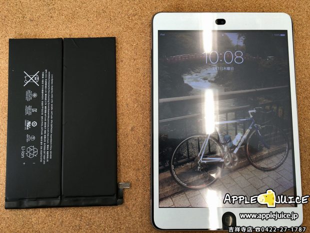 iPad mini 2 バッテリー交換修理 修理後