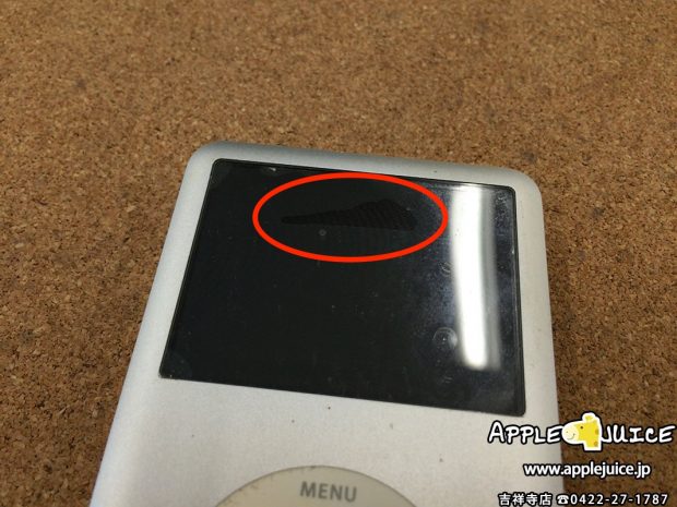 iPodClassic バッテリー交換修理