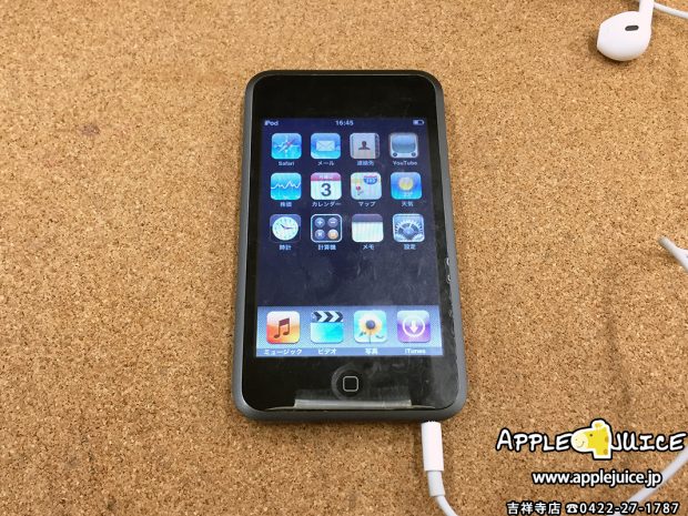 イヤホンジャック修理が終わり両方から音が出るiPod touch 1