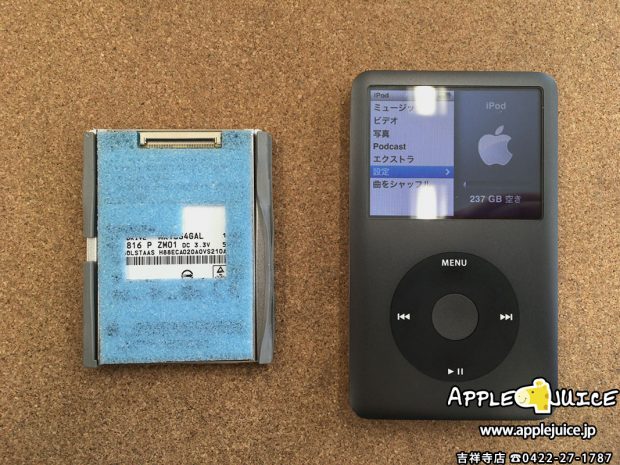 256GBのSSDへ換装したiPodClassic
