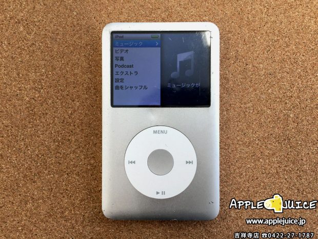 iPodClassic 液晶割れ、バッテリー交換 修理後