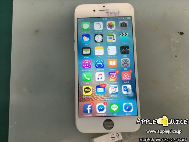 バックライト修理が終わったiPhone6s