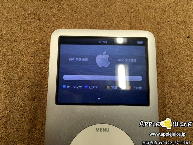 512GBのSSDへ換装したiPodClassic