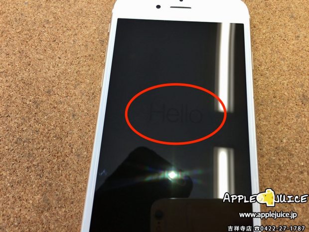 バックライトが点灯していないiPhone6s
