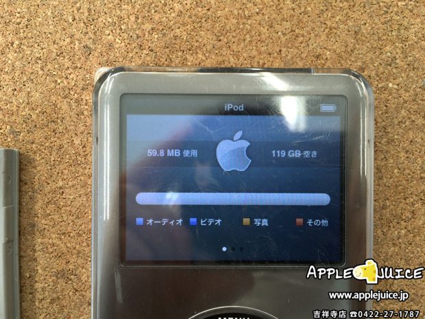 SSD 128GBに交換した黒いiPodClassic 160GB モデル