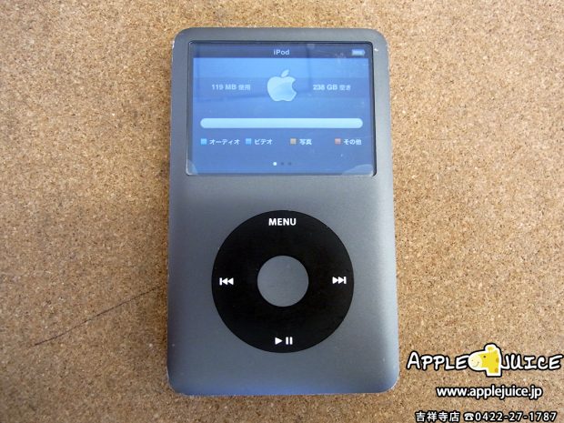 SSD 256GBを入れたiPodClassic