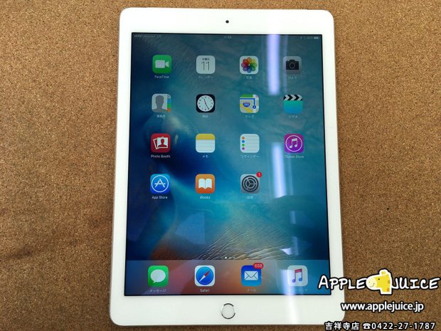 画面割れ修理が終わった時の白いiPad Air 2
