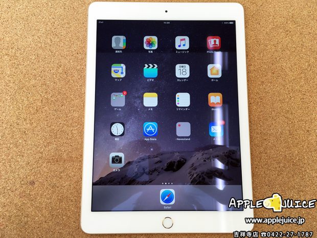 画面を交換して綺麗になった白いiPad Air 2