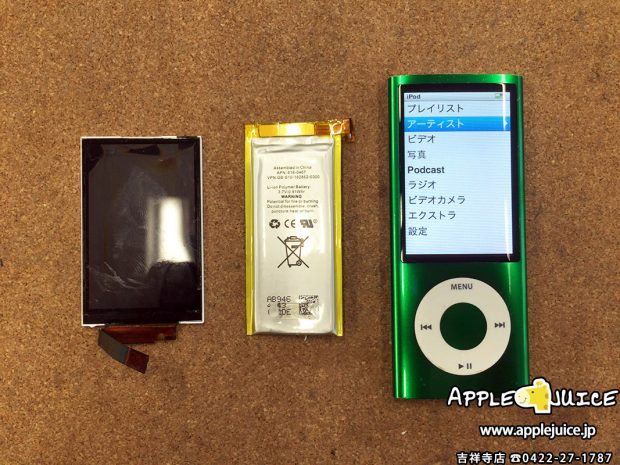 液晶とバッテリーを交換したiPod nano 5