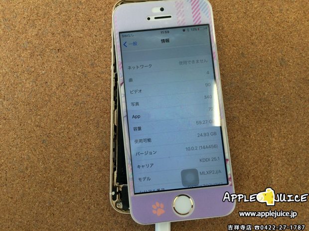 基板修理をして起動するようになりデータ復旧が出来たiPhoneSE