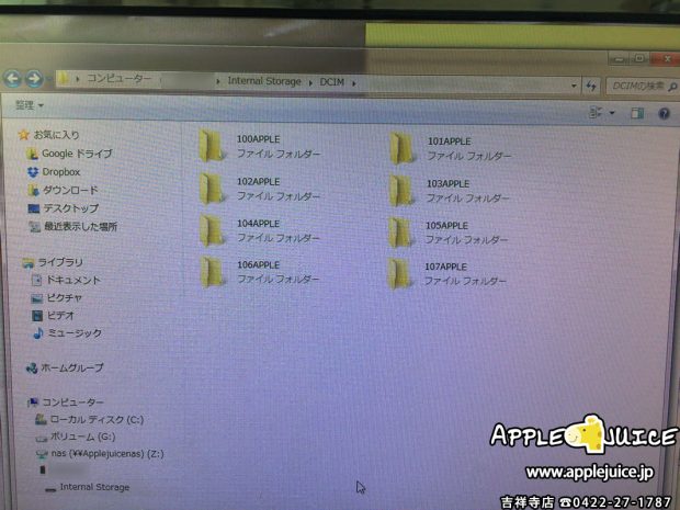iPhone6から取り出しカメラロール内の写真フォルダ