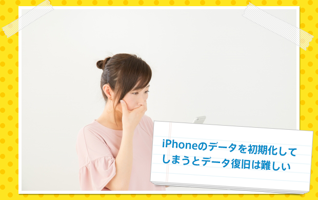 リカバリーモードとは?
