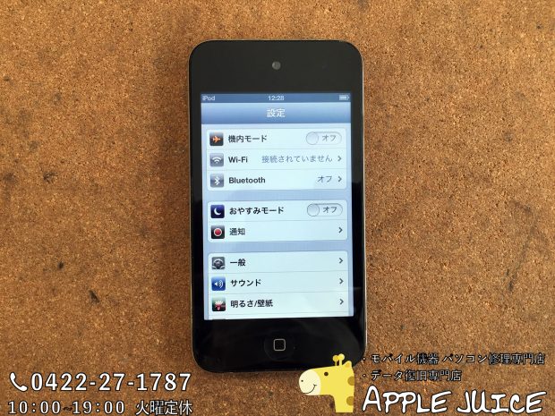 画面修理をしたiPodTouch4