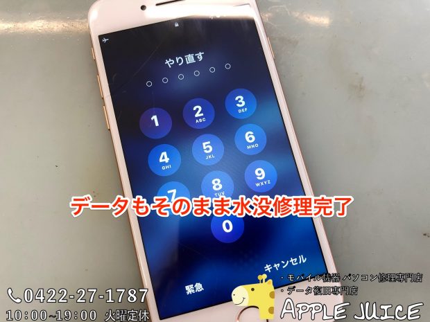 水没し基板損傷したiPhone8 修理完了